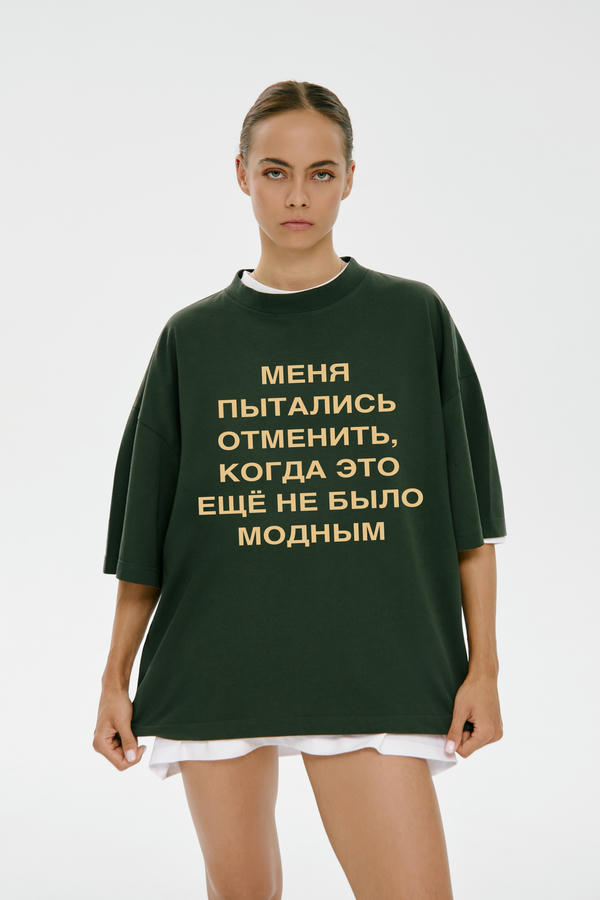 Футболка Пытались отменить