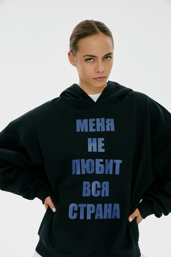 Худи Страна не любит