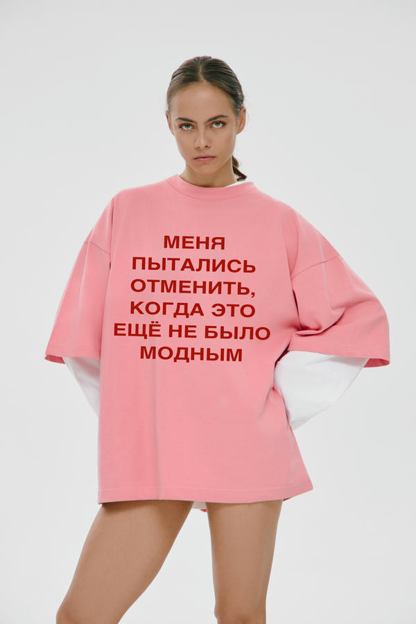 Футболка Пытались отменить