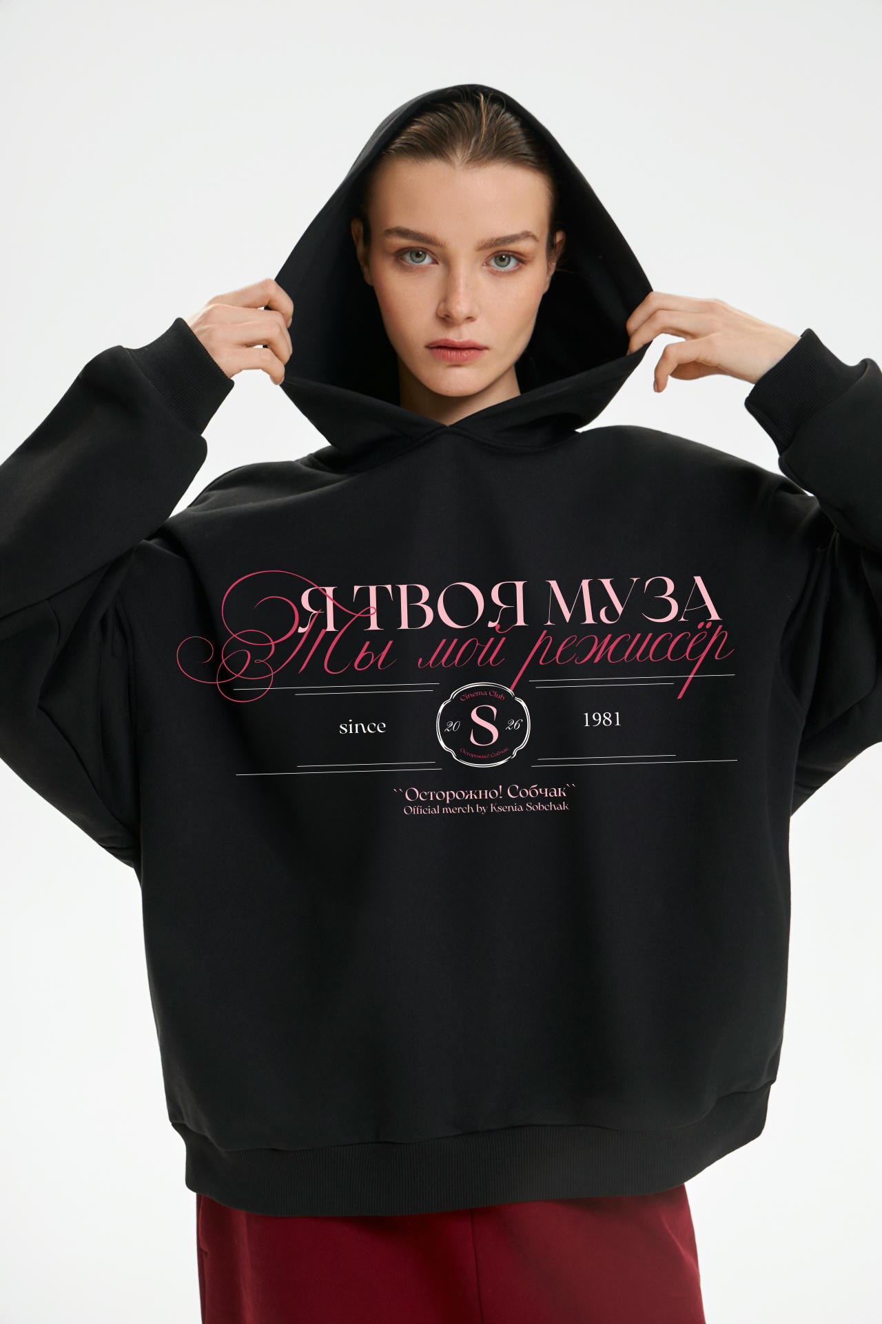 Худи Режиссёр и Муза