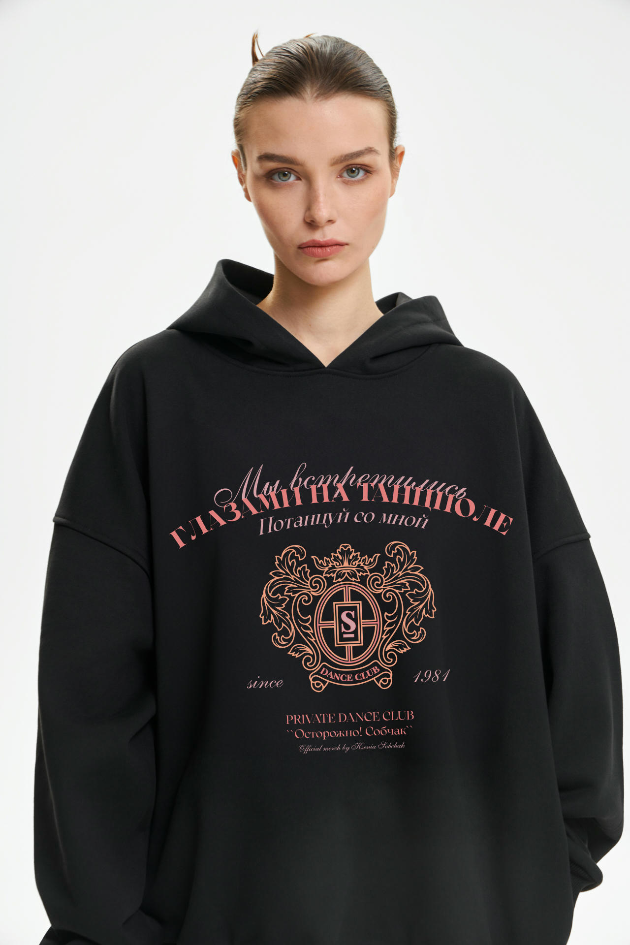 Худи Потанцуй со мной