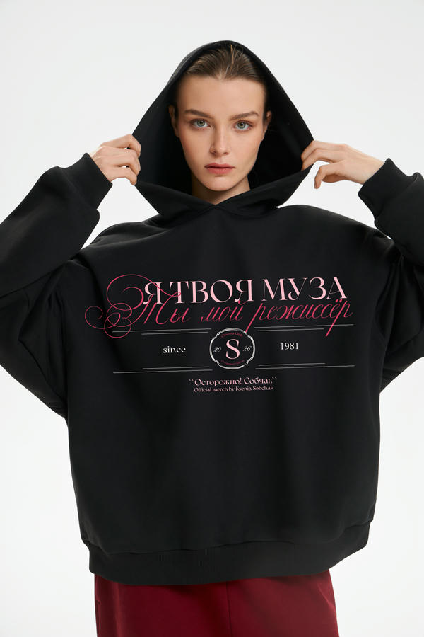 Худи Режиссёр и Муза