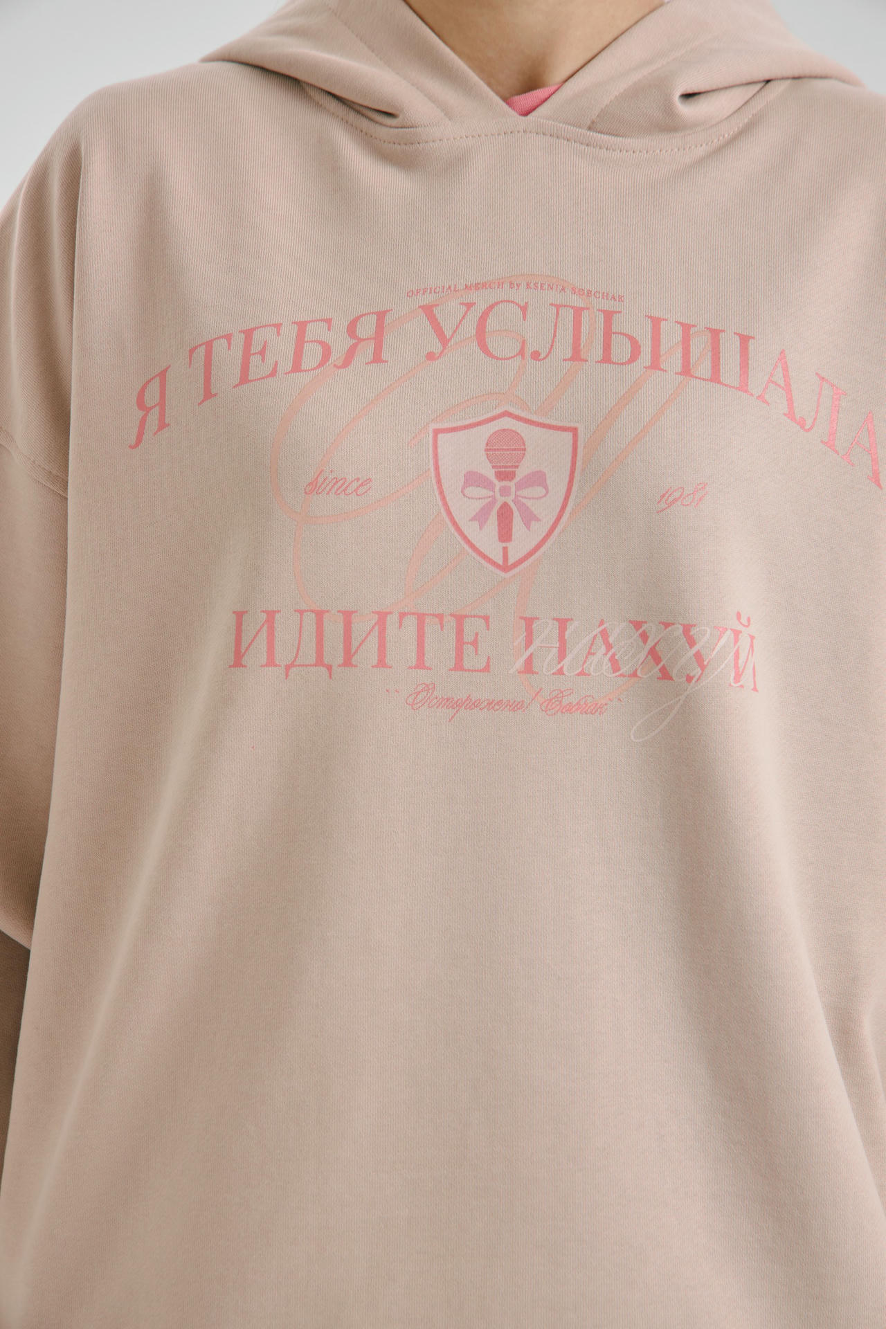 Худи Услышала