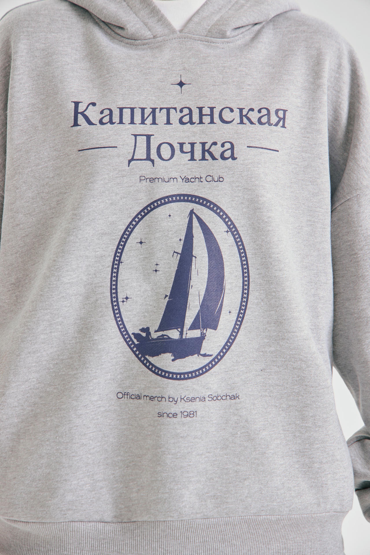 Худи Капитанская дочка