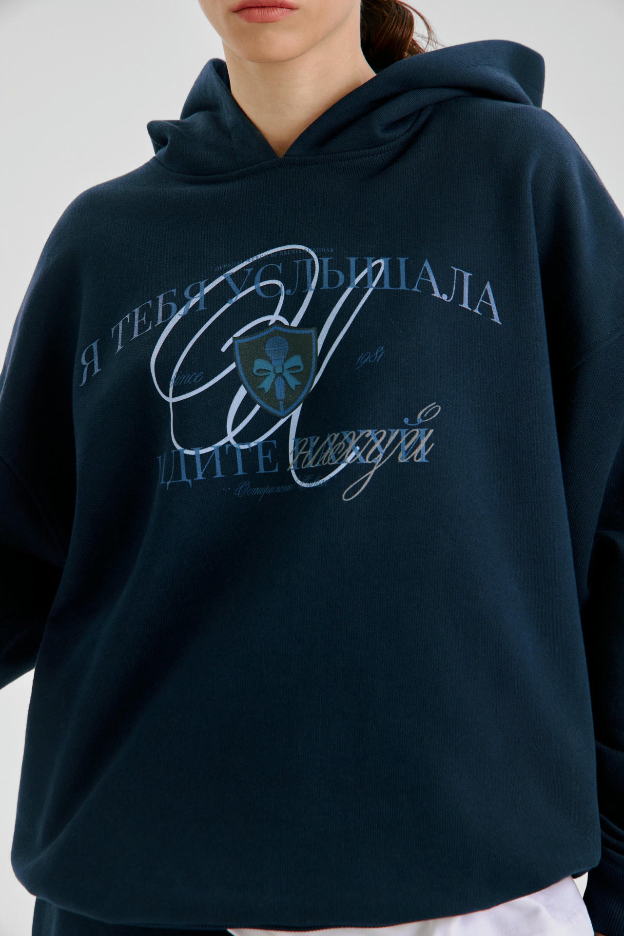 Худи Услышала